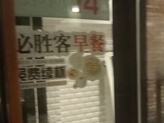 -必胜客(巴沟店)