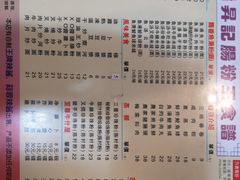 菜单-昇记肠粉王(福华路店)