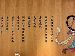 -唐猫庭院·千年陕菜(大唐不夜城店)