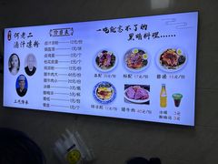 -何老二卤汁凉粉