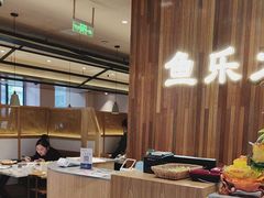 -鱼乐火锅(清江国际店)