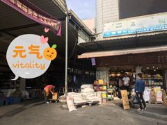 -南泰百货批发市场