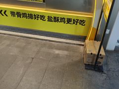 -超级鸡车(曹杨路店)