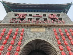 -大明幻境第一城