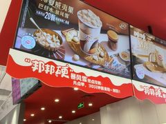 -DQ·蛋糕·冰淇淋(万风新天地店)