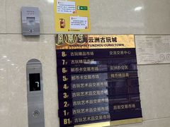 -云洲古玩城(大木桥路店)