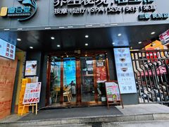 -道合堂·中式按摩·spa(民治店)