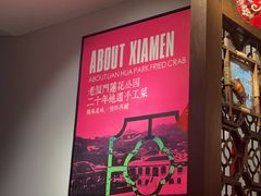 -莲花公园煎蟹·30年闽菜(火车站店)