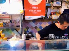 -王记生烫牛杂面馆(兰陵路店)