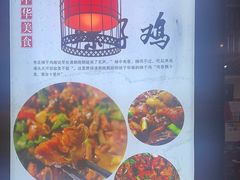 -食鸡公社辣子鸡·潍坊菜·烧烤