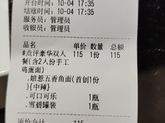 -友达面馆(广州总店)