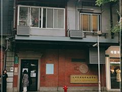 -大韩民国临时政府旧址