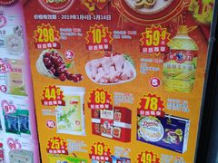 -卜蜂莲花(杨高南路店)