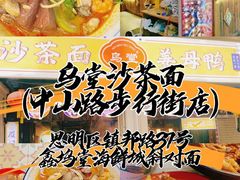 -阿吉仔(大元路店)