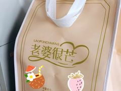 -老婆很芒榴莲千层蛋糕(丽泽桥店)