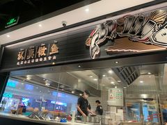 门面-太二酸菜鱼(沈阳万象城店)