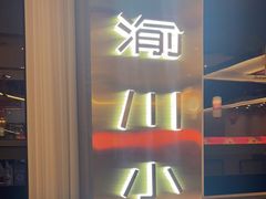 -关里关外·鱼头泡饼(唐冶绿地汇店)