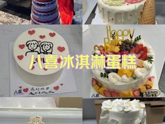 -八喜冰淇淋蛋糕(富国店)