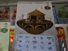 -中国福利彩票(新世界城旗舰店)