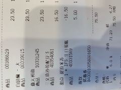 账单-宜家·瑞典风味餐厅(天津东丽商场店)