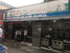 门面-草桥清真牛肉锅贴扁食店