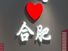 -DQ·蛋糕·冰淇淋(包河万达店)