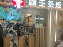 -霸王茶姬(静安大悦城店)