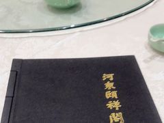 -河东颐祥阁(世贸店)