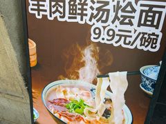 -白卫东白记砂锅(管城街店)