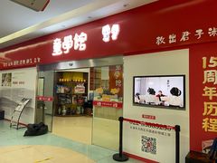 -童学馆·诗书礼乐少儿国学(天津大剧院店)
