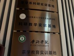 -大益茶庭(勐海会员中心店)