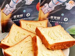 -爸爸糖吐司面包(北京崇文门店)