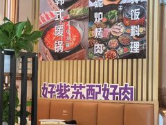 -小米烤肉-泥炉炭烤(常营店)