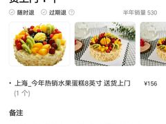 -卡漫莫尼蛋糕(私人定制店)