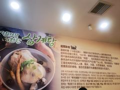 -高社长参鸡汤(高丽街店)