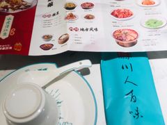 -川人百味(亿合城店)