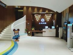 -上鸿汤泉•易营+