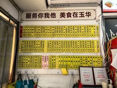 -玉华饮食店(茅台路店)
