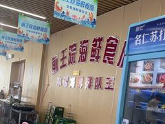 -前王院•巧克力海鲜市集餐厅(万平口店)