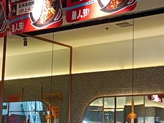-新辣道鱼火锅(领展购物广场·中关村店)