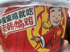 -老韩煸鸡·中国炸鸡(水塔美食街店)