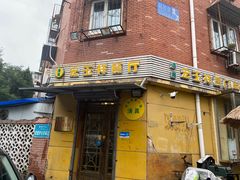 -清真宏玉祥黄门脸餐厅(华荫东里店)
