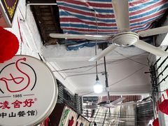 -凌舍好烧鹅(中山路店)