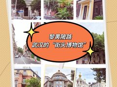 -飞马旅黎黄陂路文旅街区