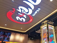 -三炮儿烧烤·羊锅·铁锅炖(南京首店)