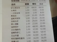 账单-鱼王府大酒店