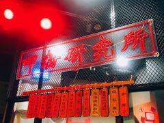 -湘里乡亲甲王二老店