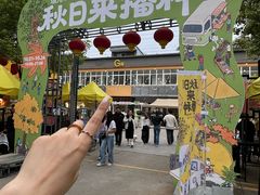 -瑞光创意工厂
