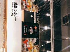 -池奈·日式咖喱蛋包饭(赛高店)
