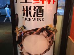 -86烧烤 | 江湖菜(石人总店)